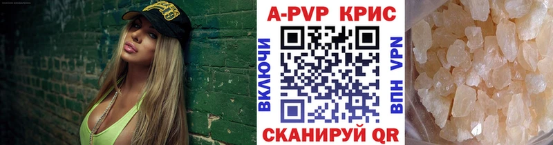 Alpha-PVP Crystall  Купить  Нарткала 