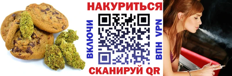 Печенье с ТГК марихуана  Купить закладки  Нарткала 