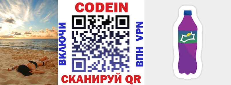 Купить закладки  Нарткала  Codein Purple Drank 
