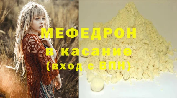мефедрон Ельня