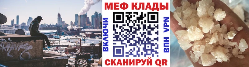 Купить закладки  Нарткала  МЯУ-МЯУ mephedrone 