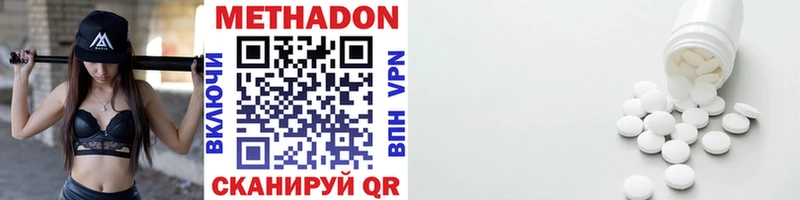 Купить где  Нарткала  Метадон VHQ 