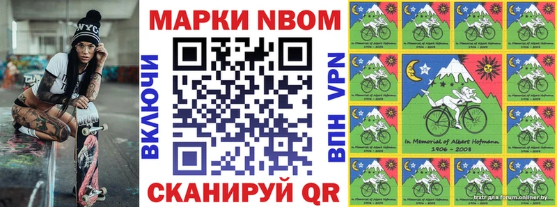 Марки N-bome 1,8мг  Купить закладки  Нарткала 